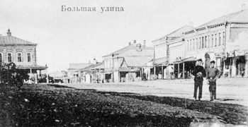 Большая улица в начале ХХ века.